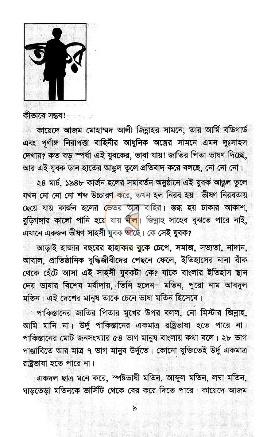পাতা 3