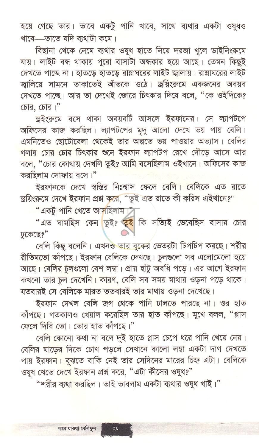 পাতা 15
