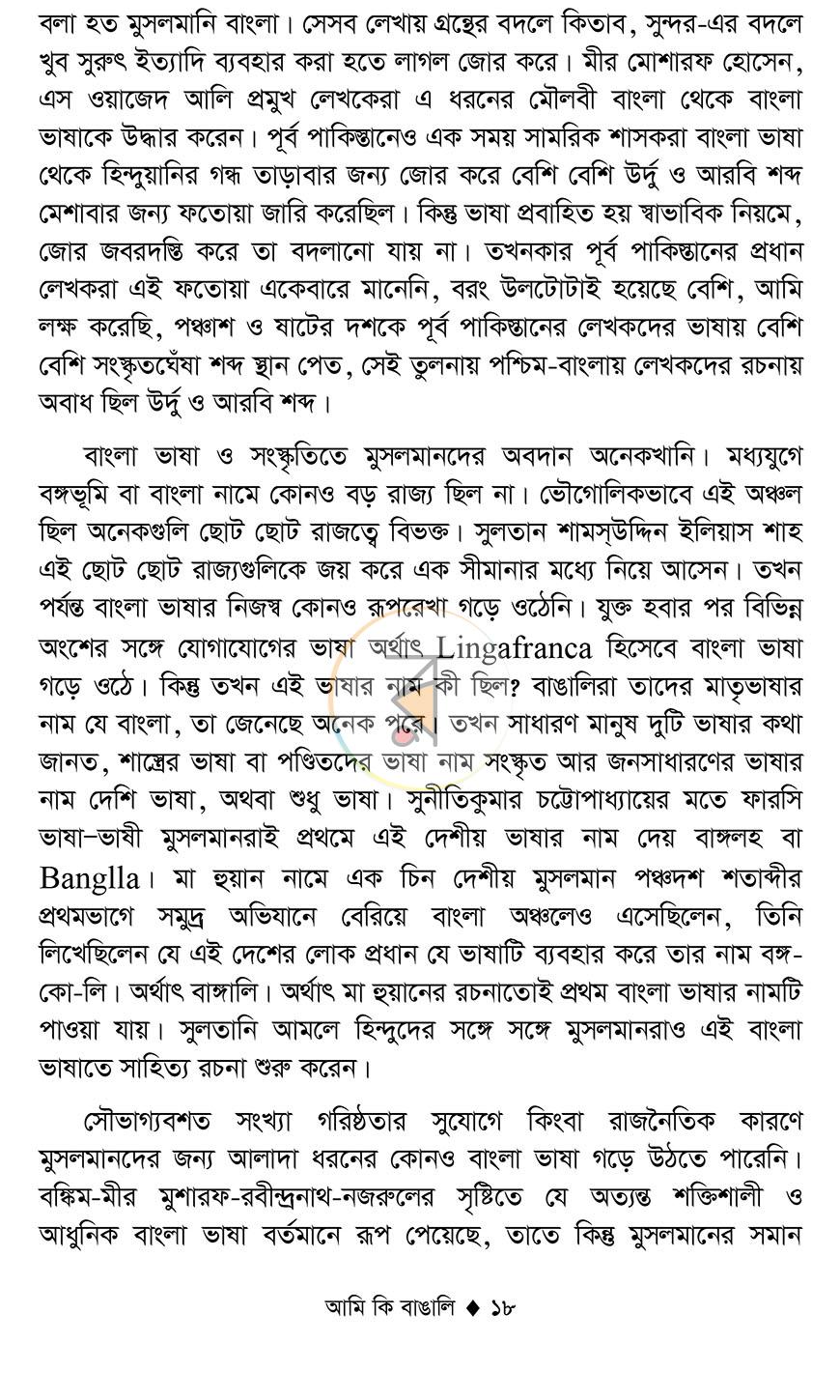 পাতা 13