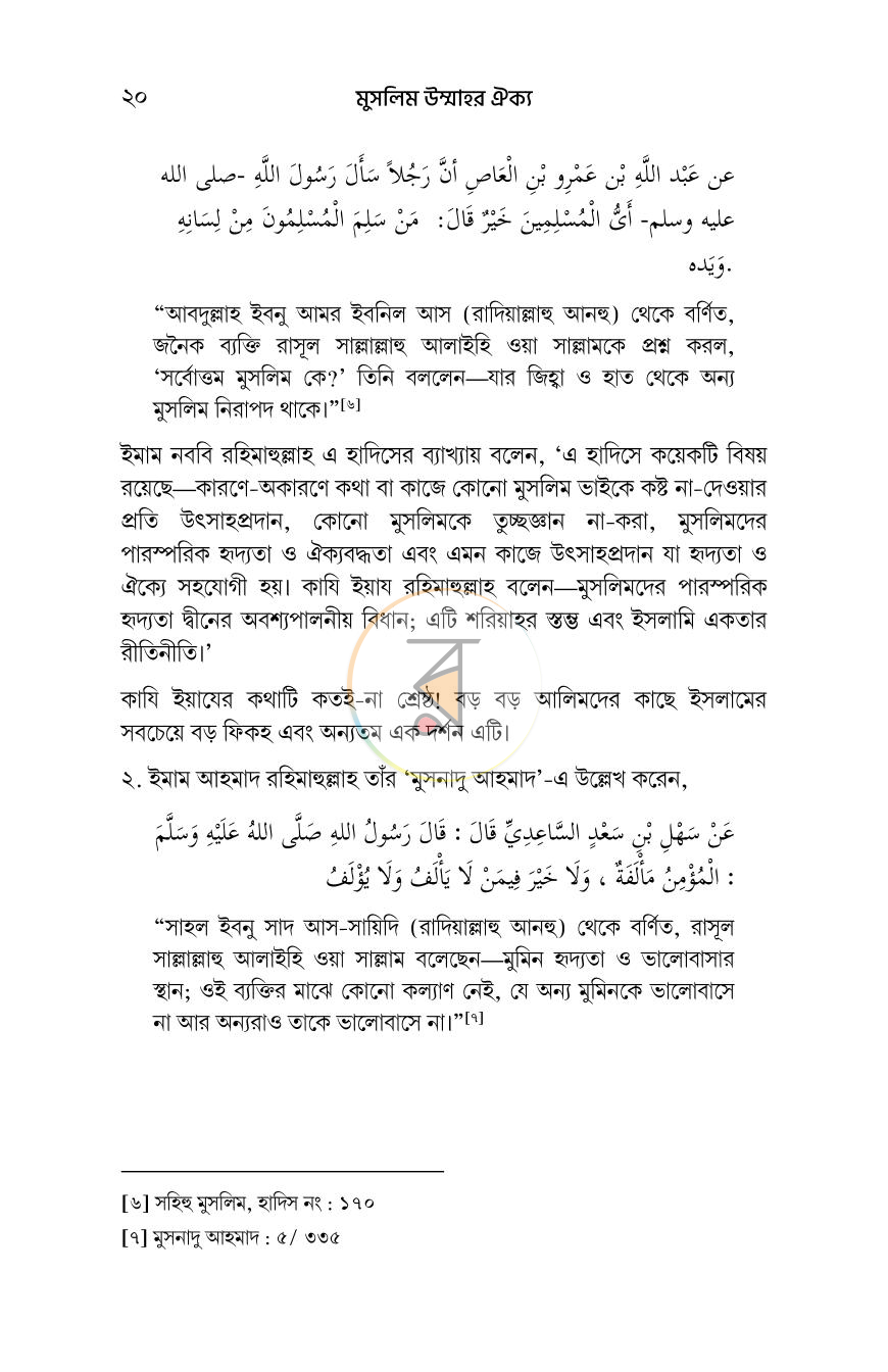 পাতা 16