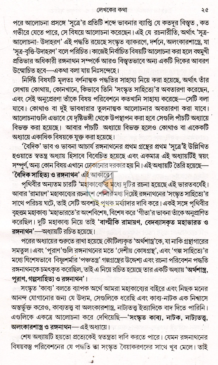 পাতা 12
