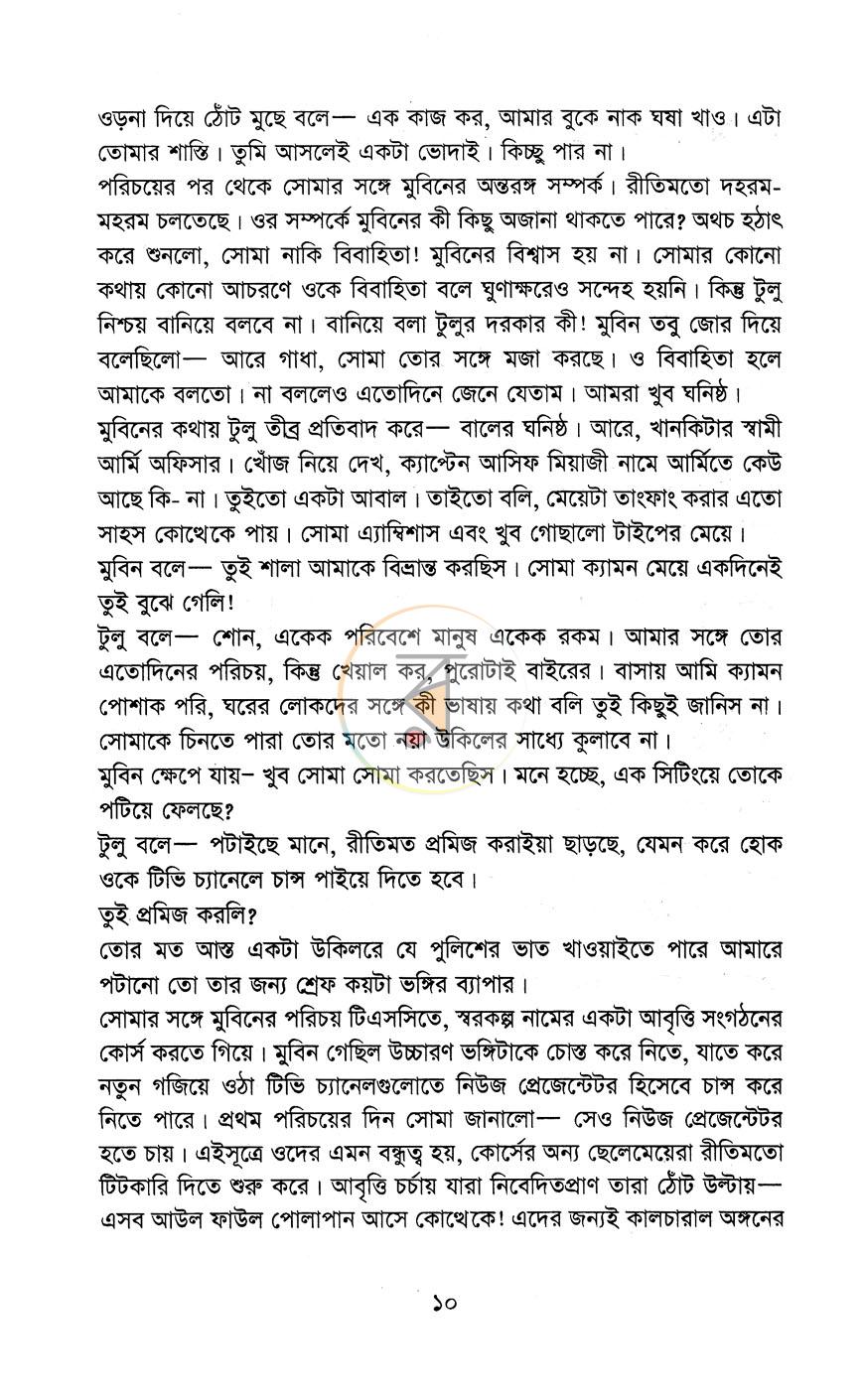 পাতা 5