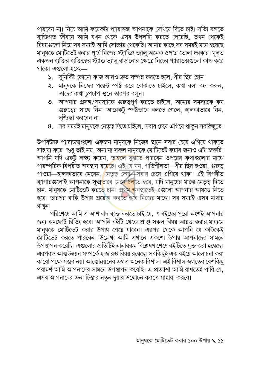 পাতা 26