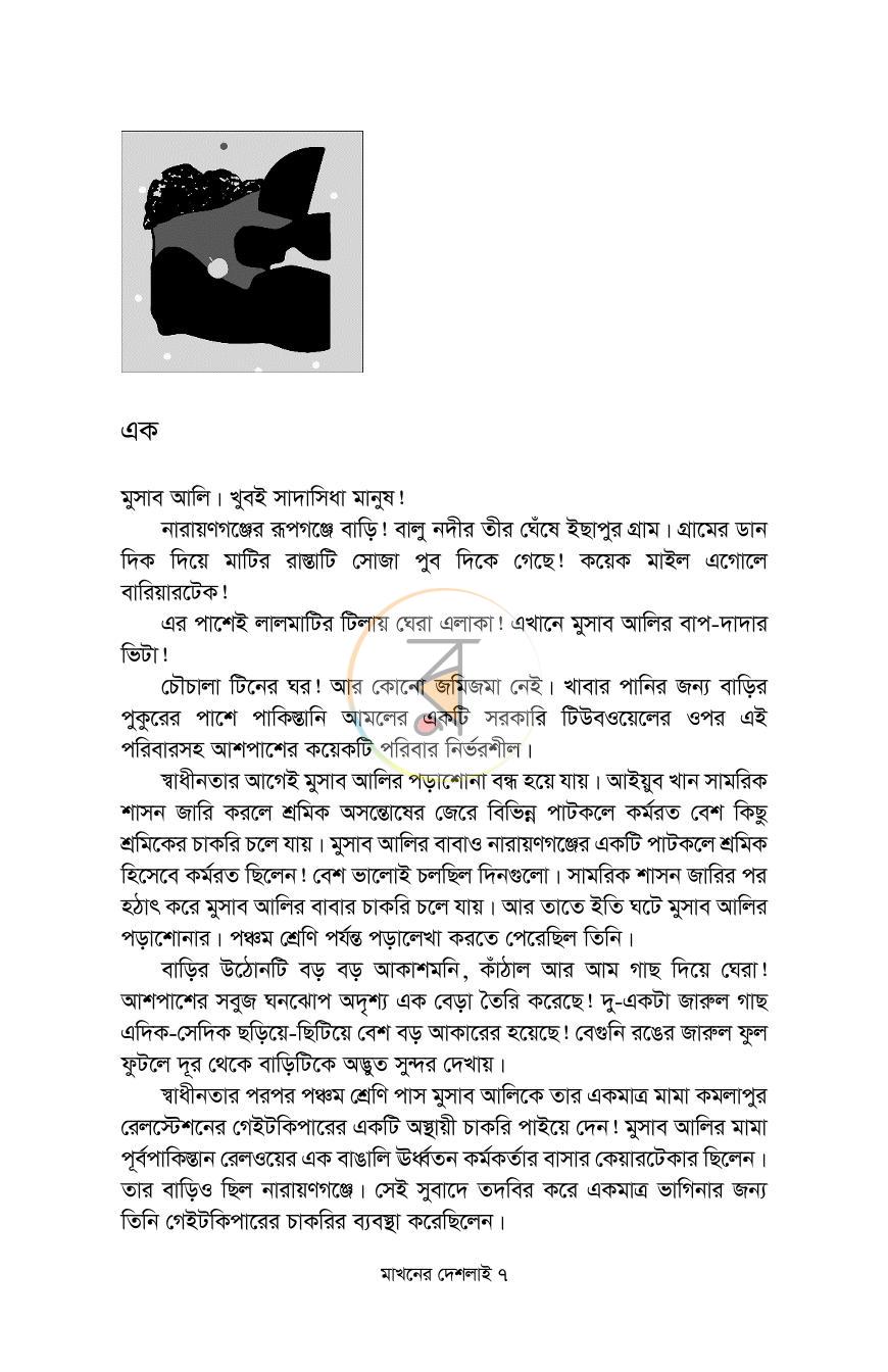 পাতা 4