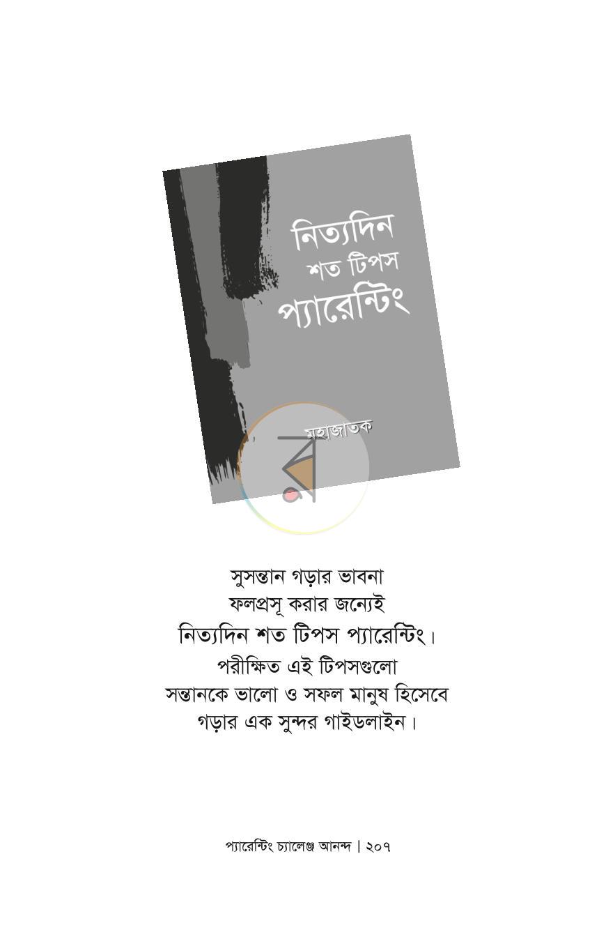 পাতা 15