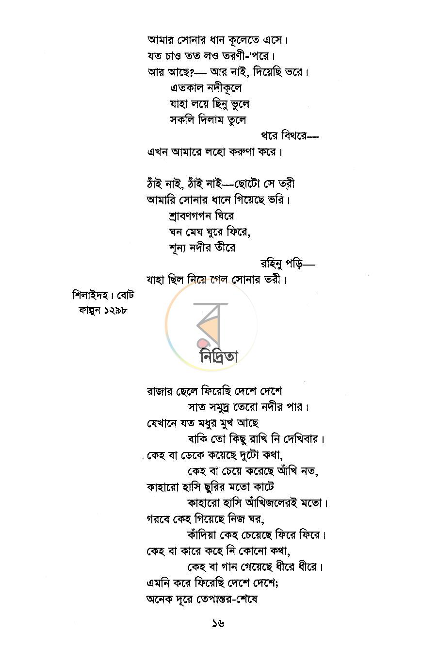 পাতা 5