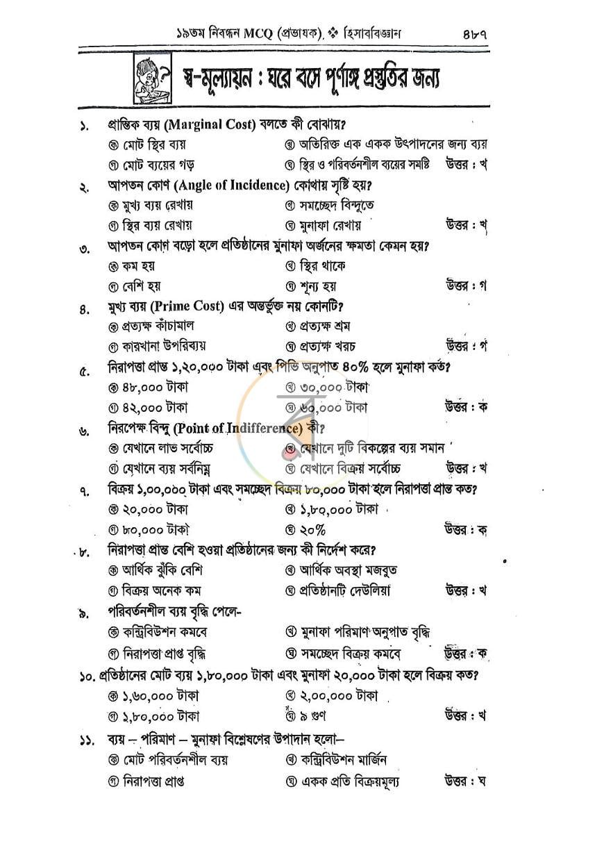 পাতা 9