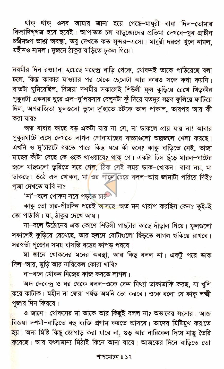 পাতা 9