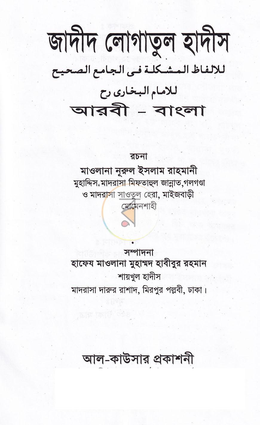 পাতা 1