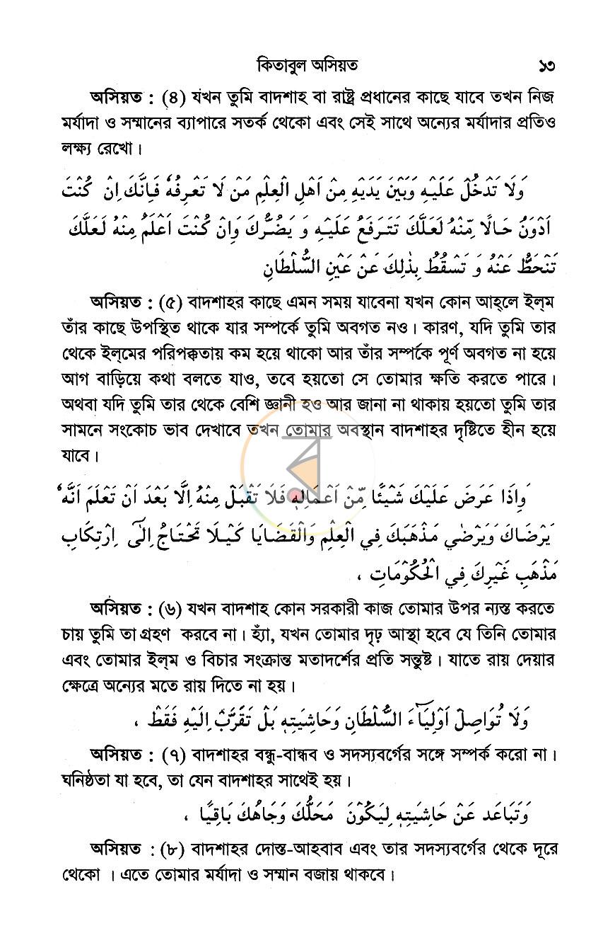 পাতা 6