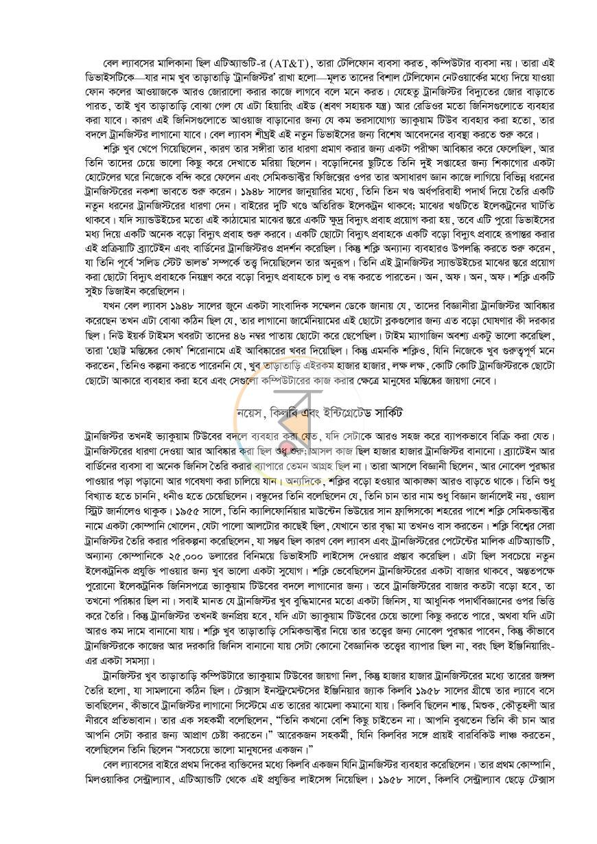 পাতা 22