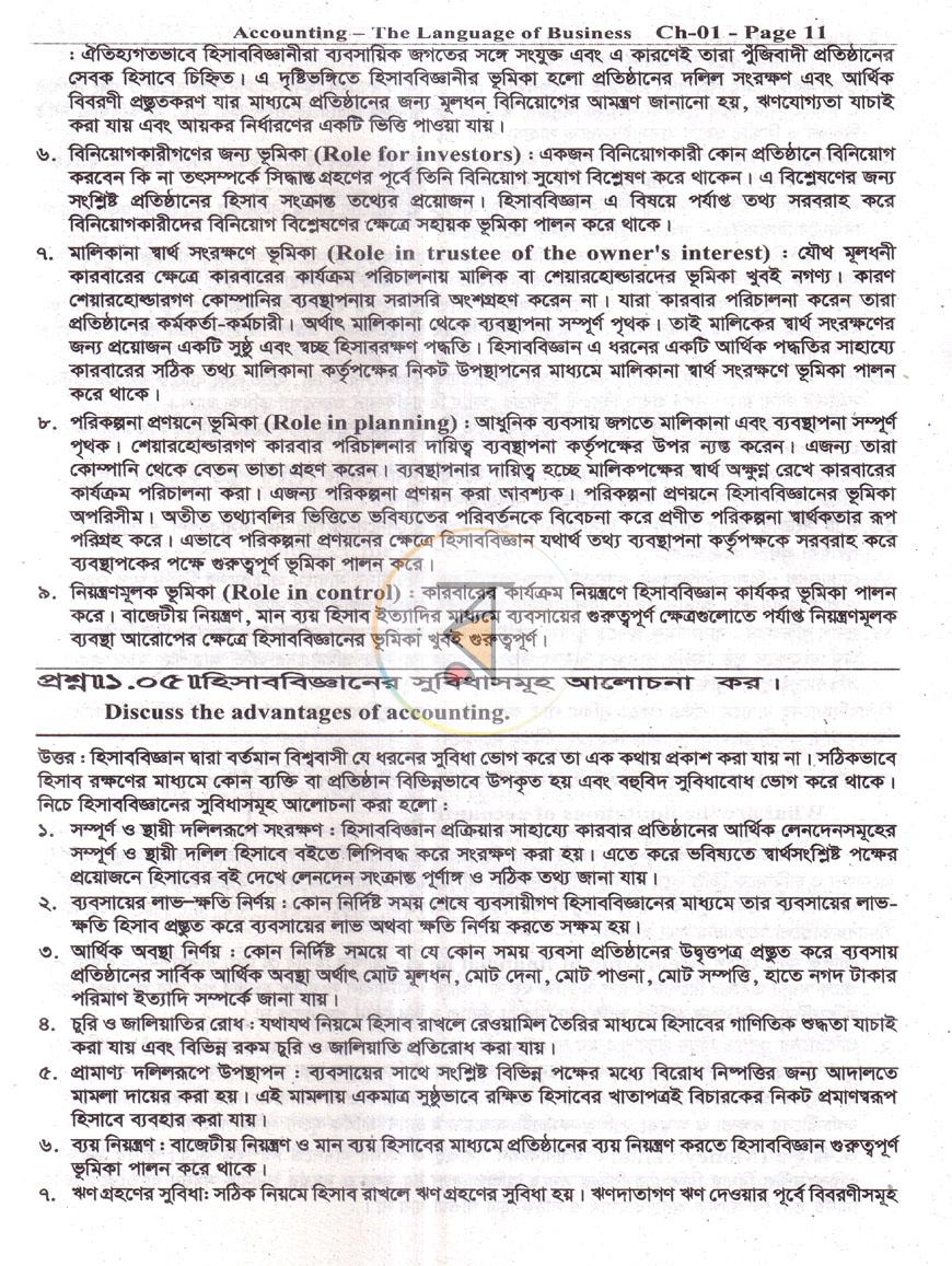 পাতা 11