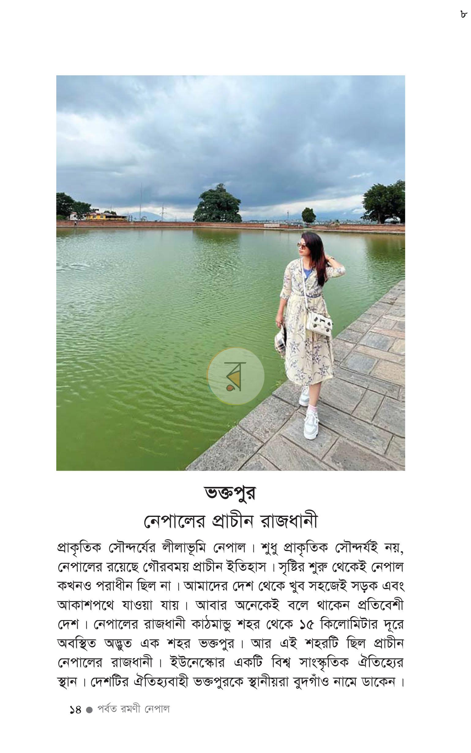 পাতা 9