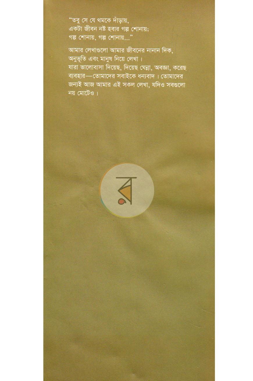 পাতা 1