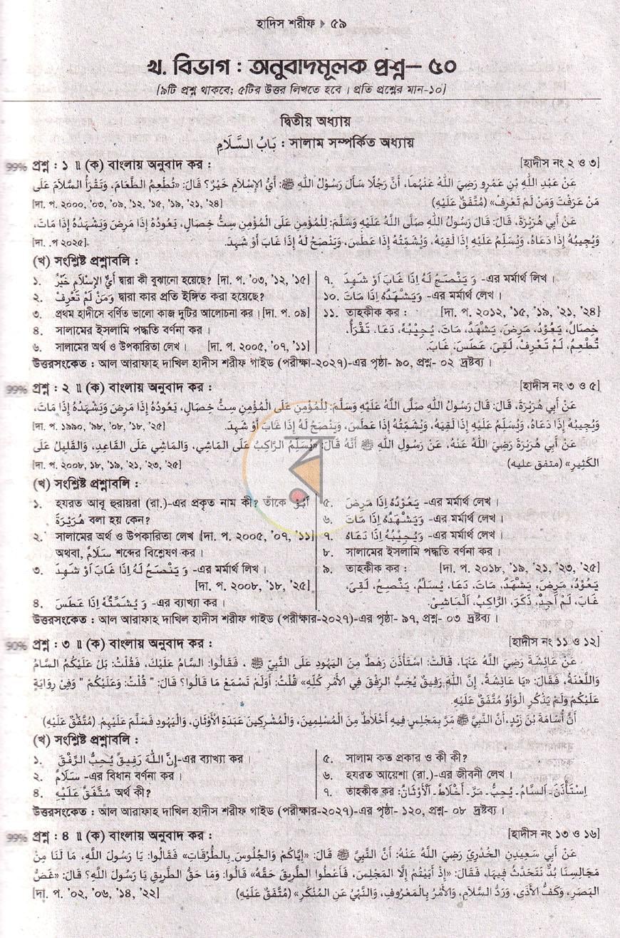 পাতা 9