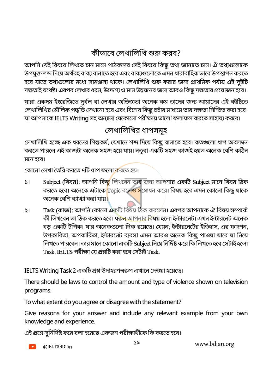 পাতা 13