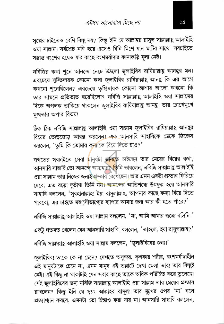 পাতা 10