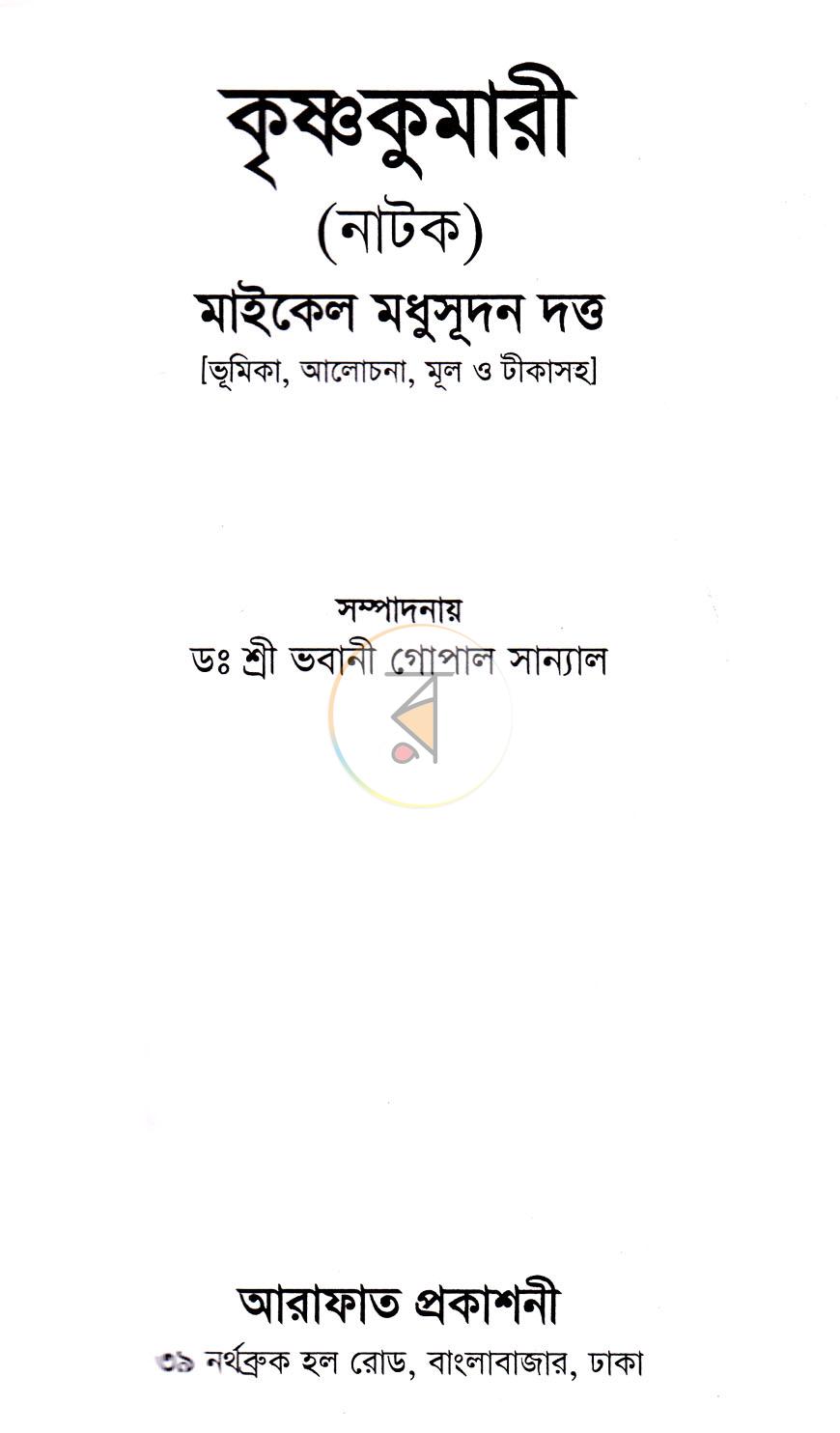 পাতা 1