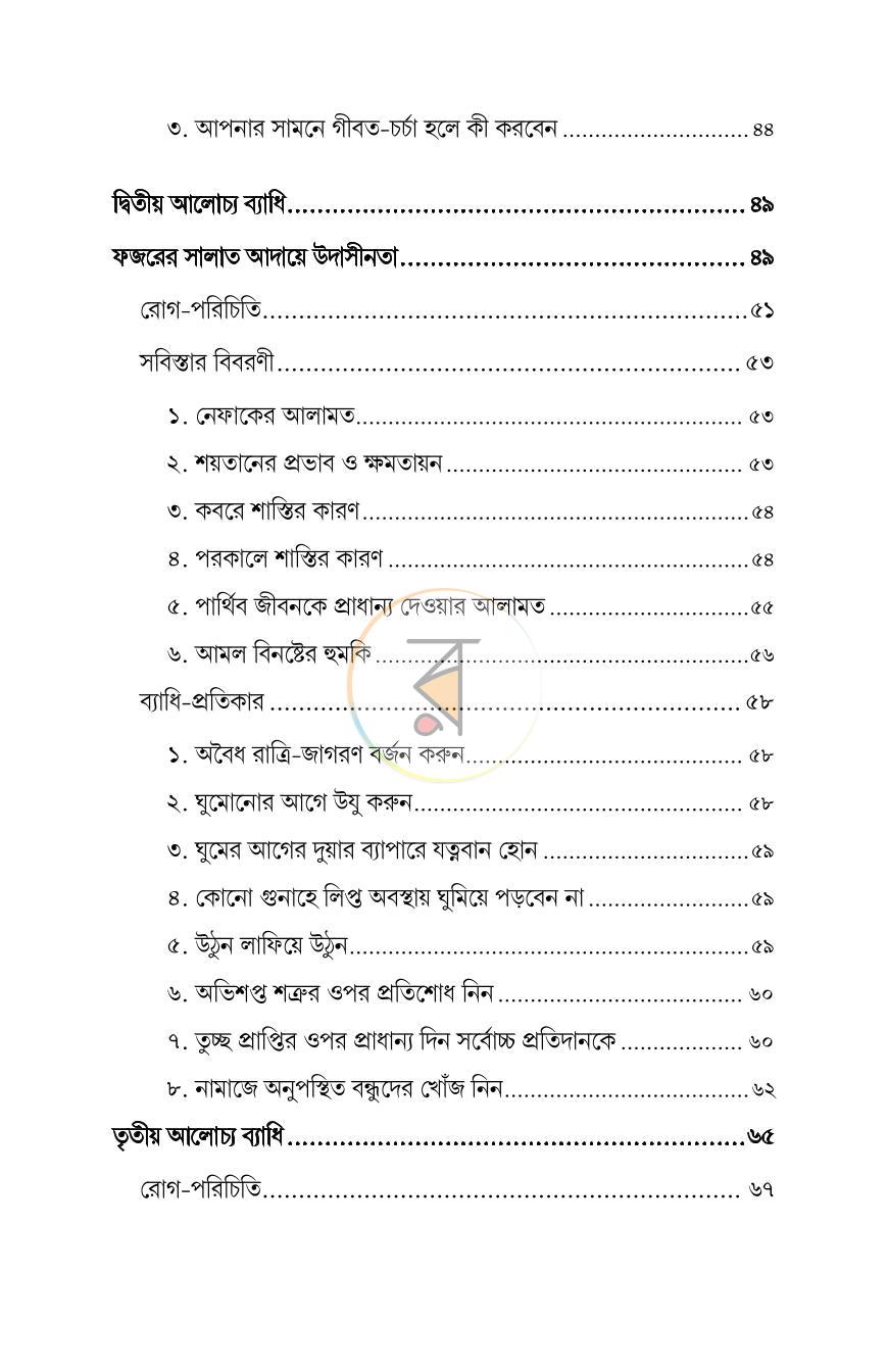 পাতা 11