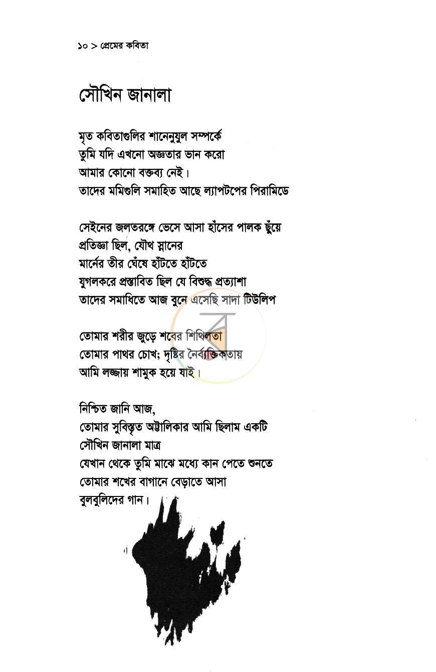 পাতা 4