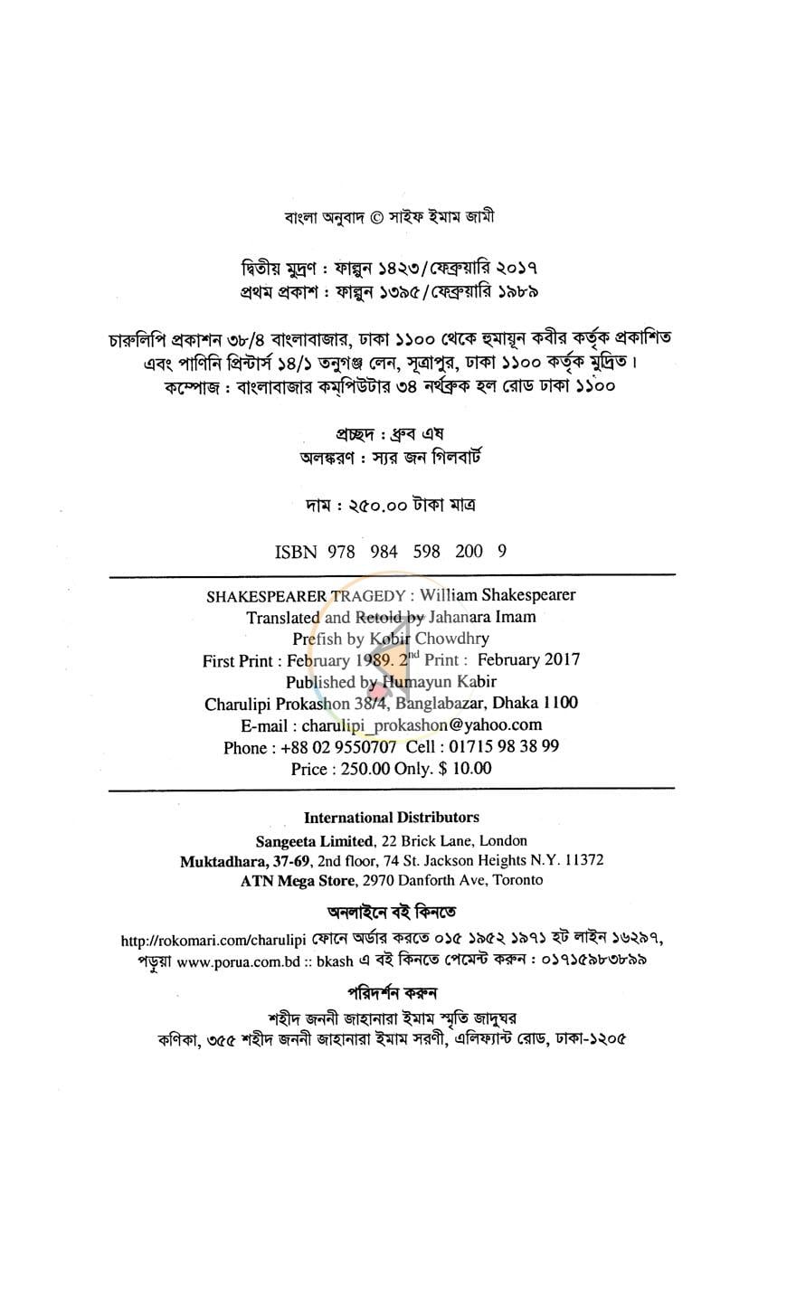 পাতা 3