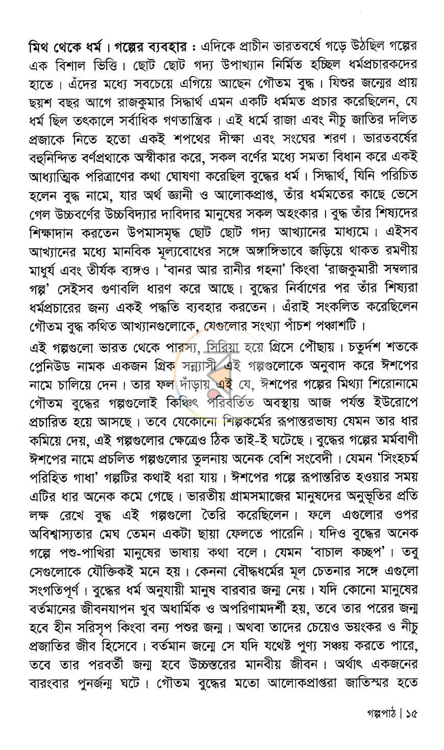 পাতা 10