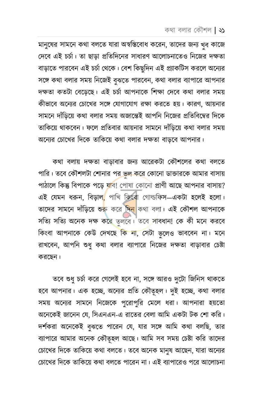 পাতা 17