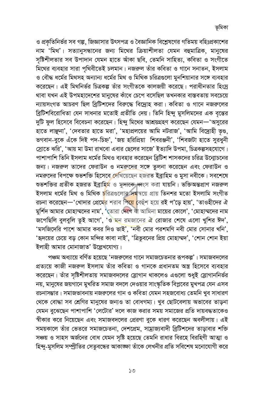 পাতা 10