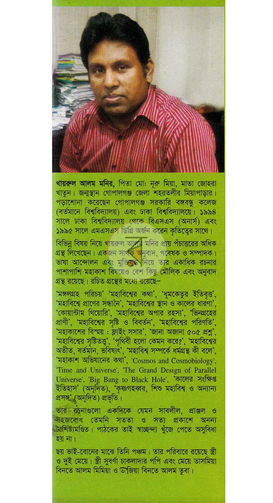 পাতা 10