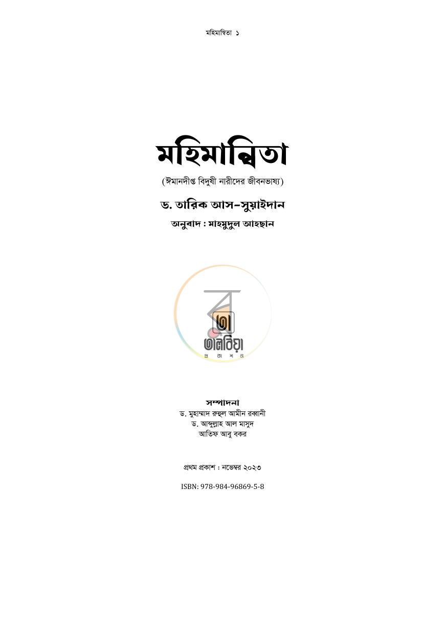 পাতা 1