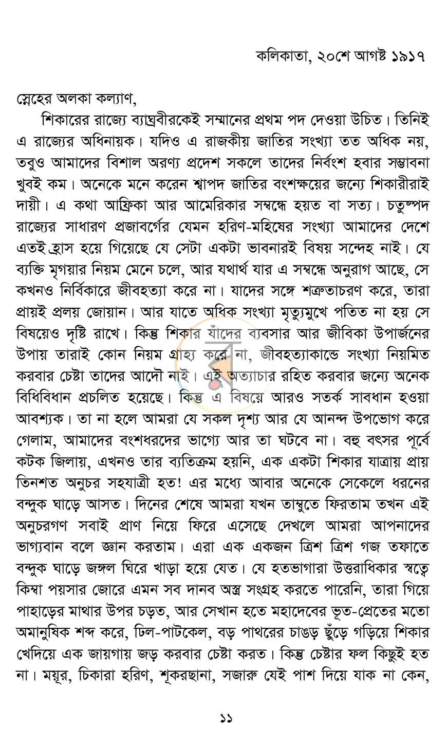 পাতা 11