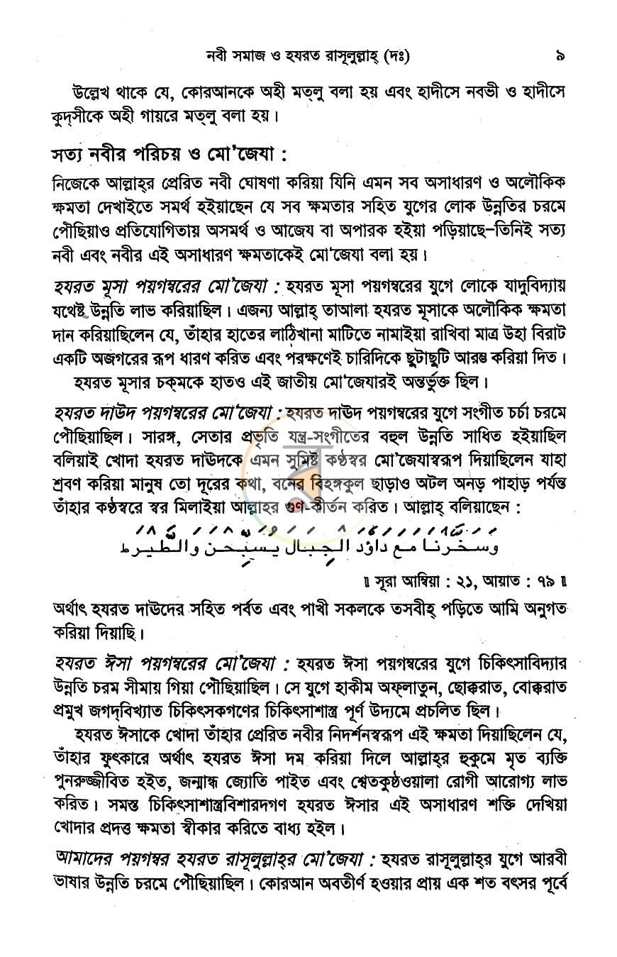 পাতা 10