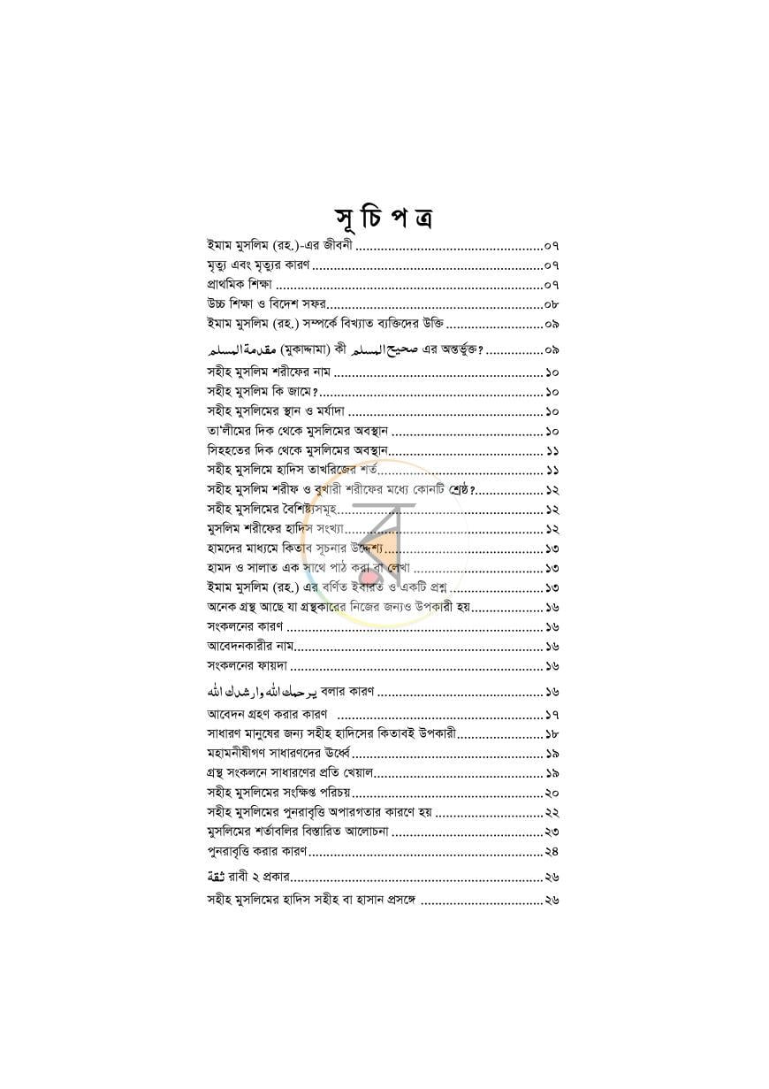 পাতা 4