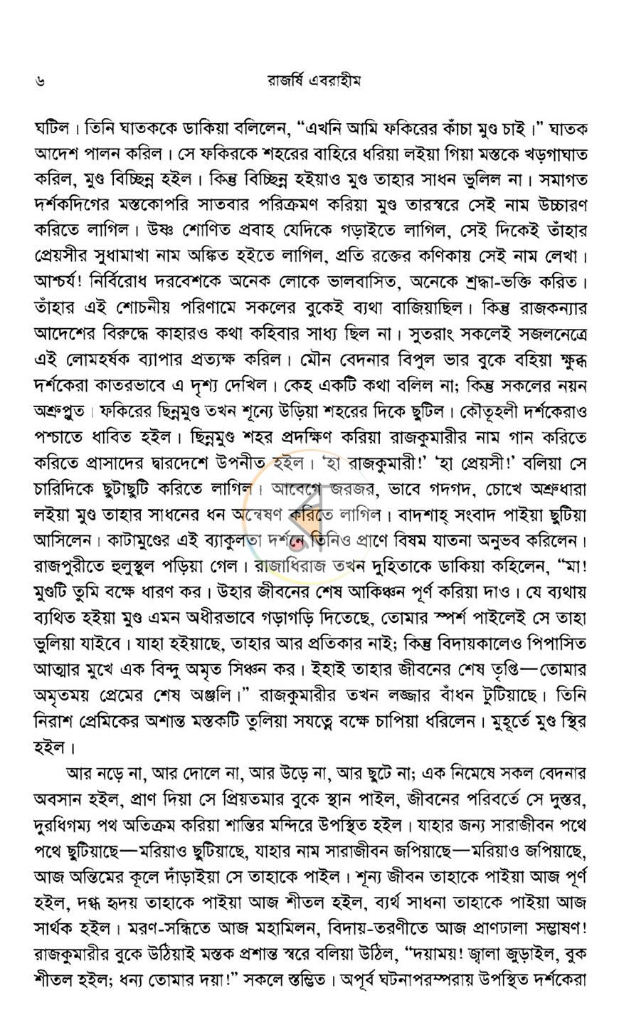 পাতা 7