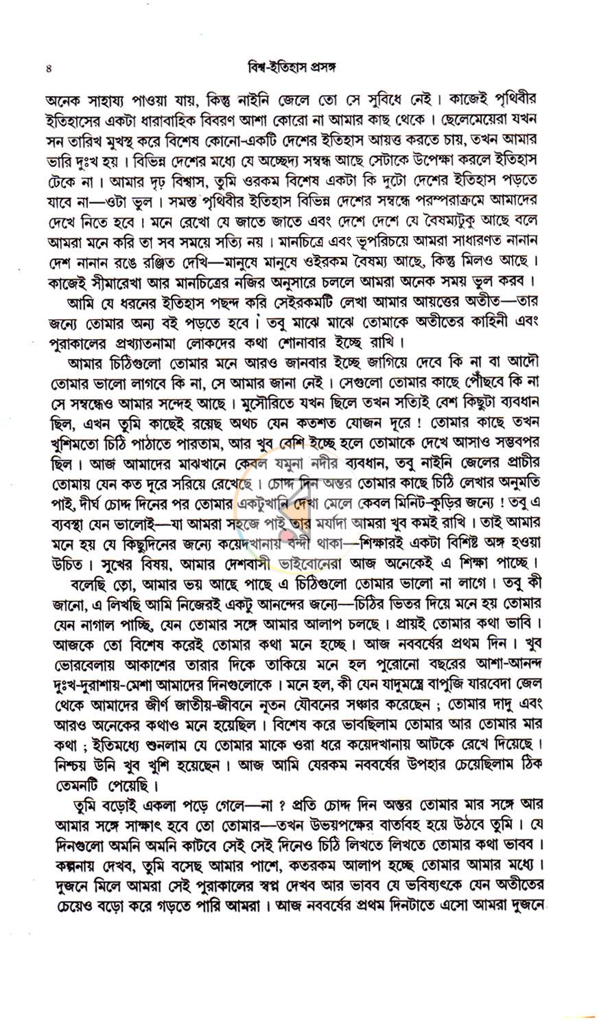পাতা 13