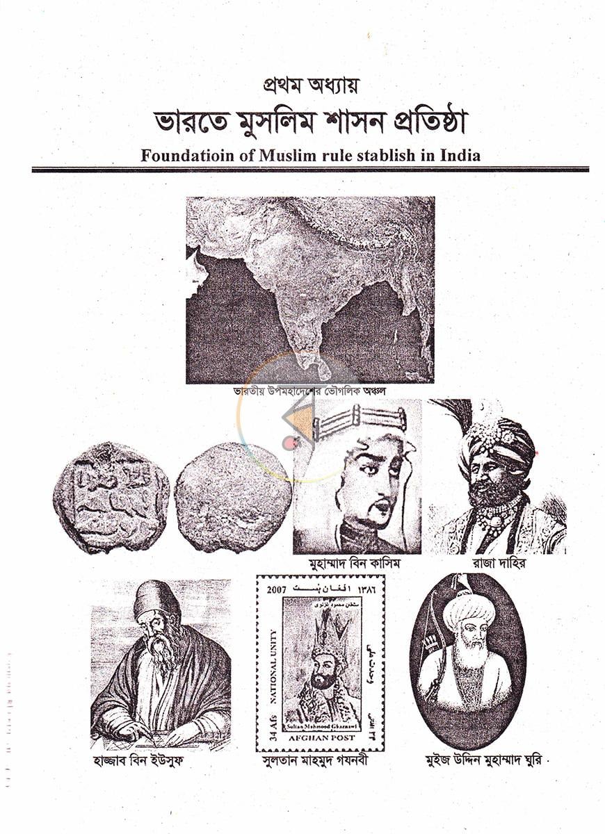 পাতা 6