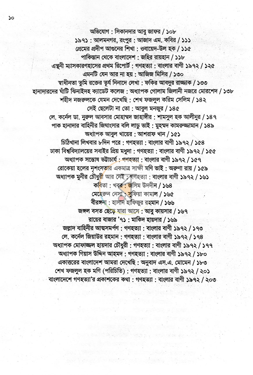 পাতা 6