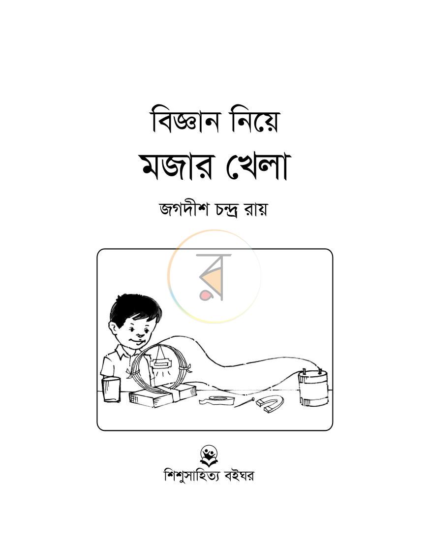 পাতা 1