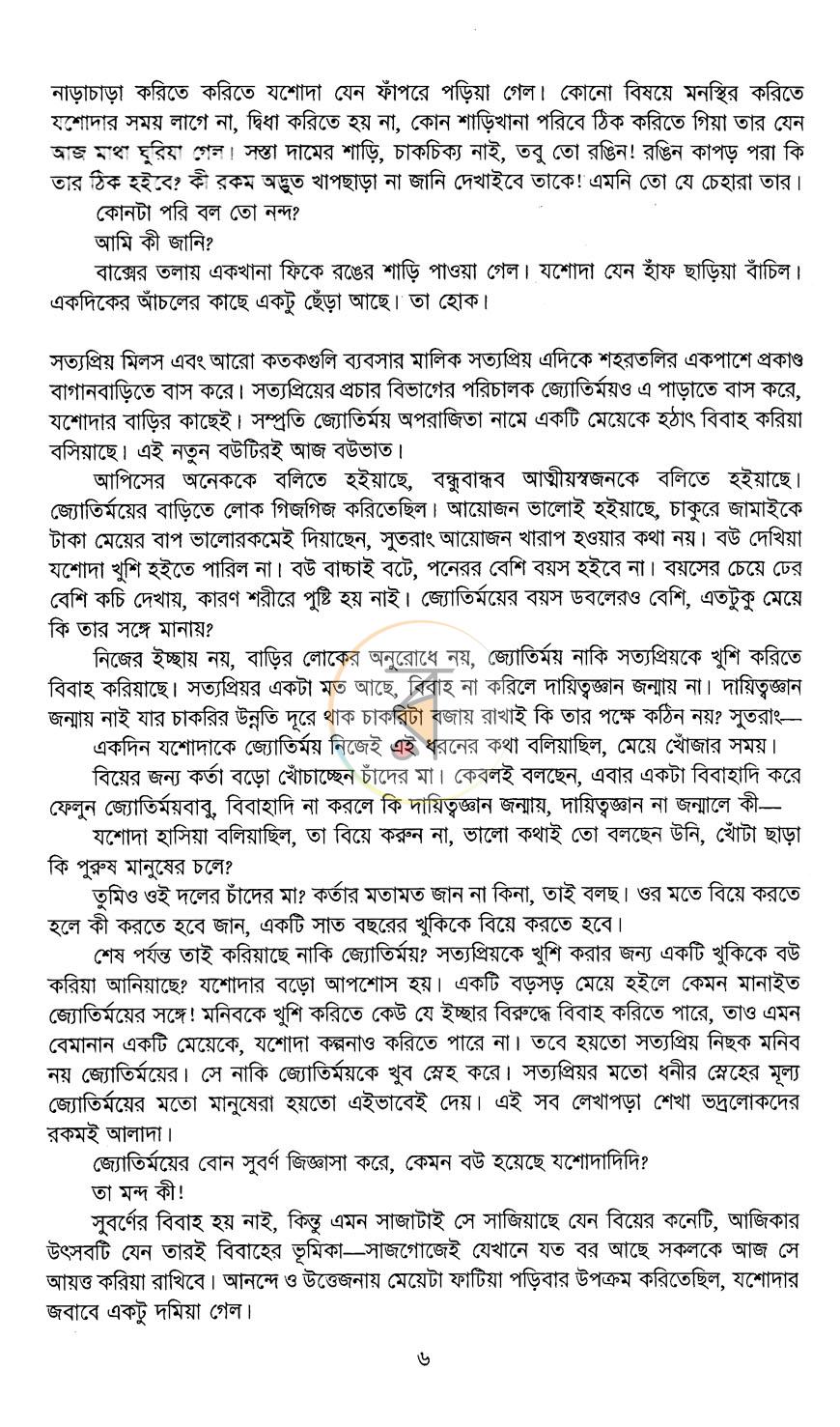 পাতা 14