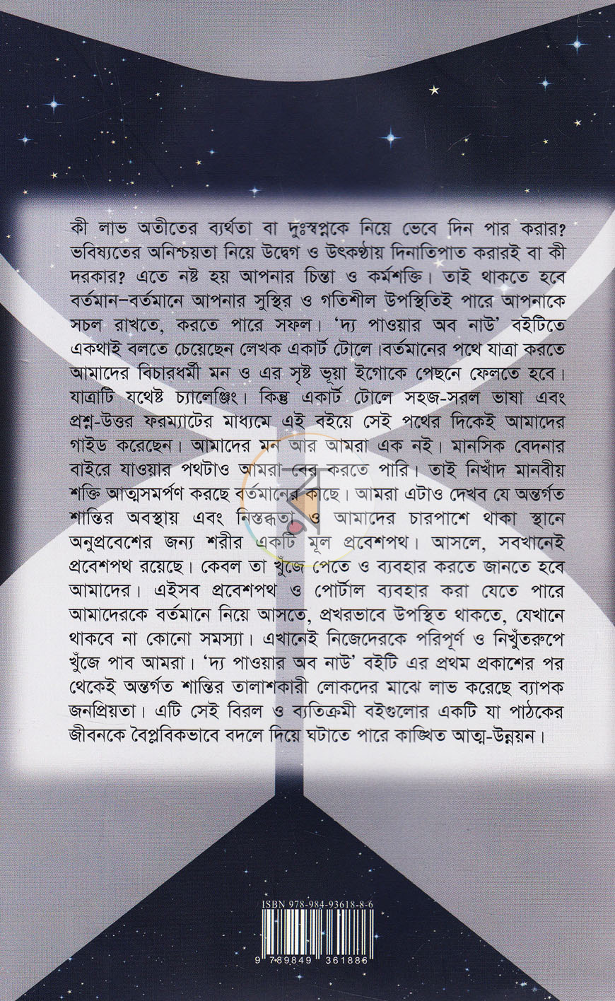 পাতা 21