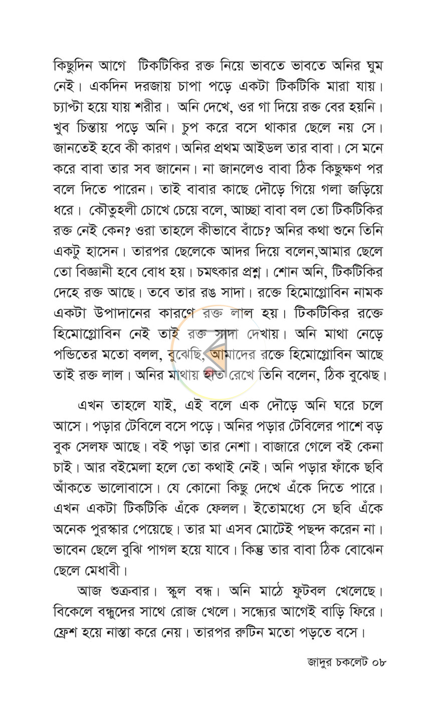 পাতা 4