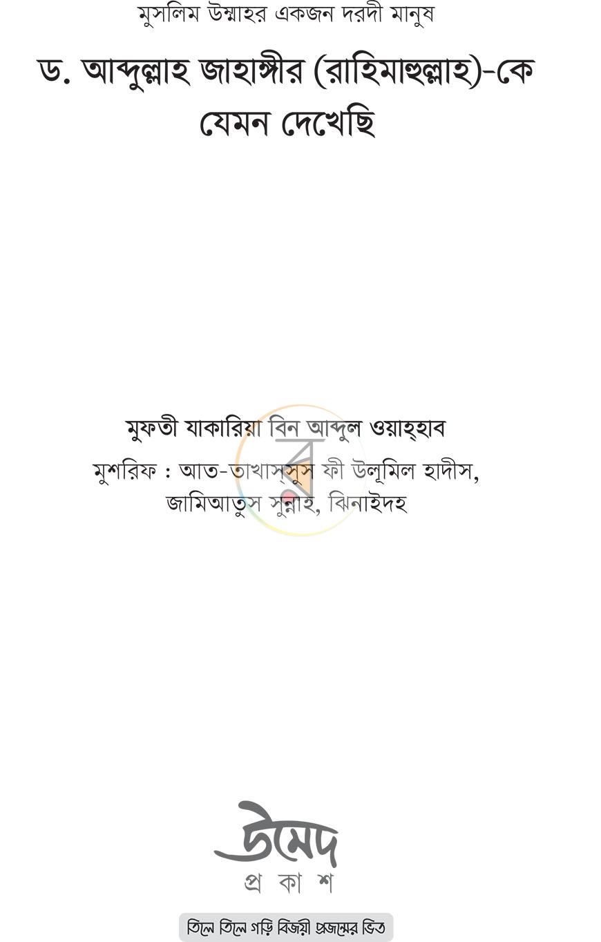পাতা 1