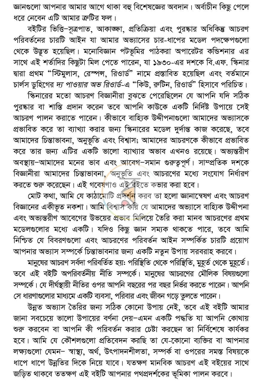 পাতা 10