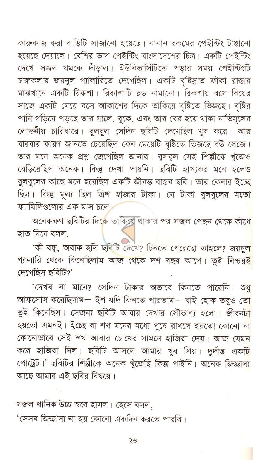 পাতা 14
