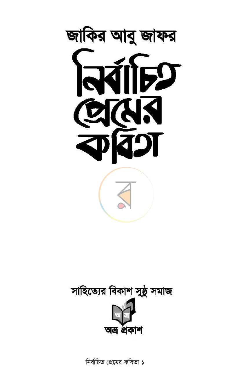 পাতা 1