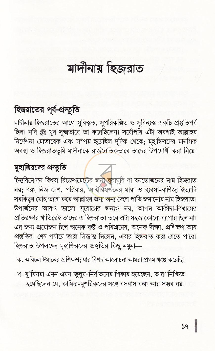 পাতা 19