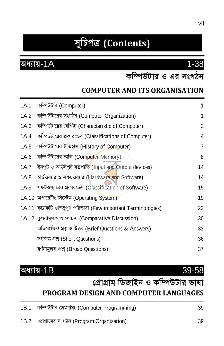 পাতা 6