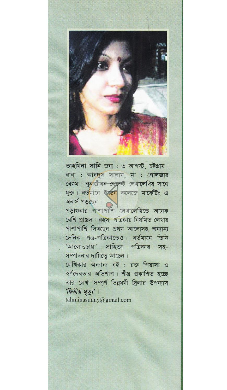 পাতা 15