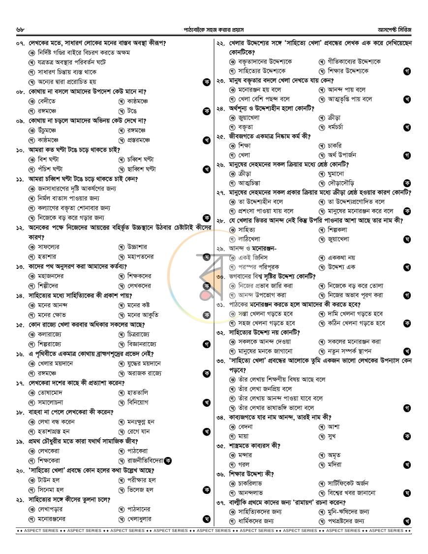 পাতা 30