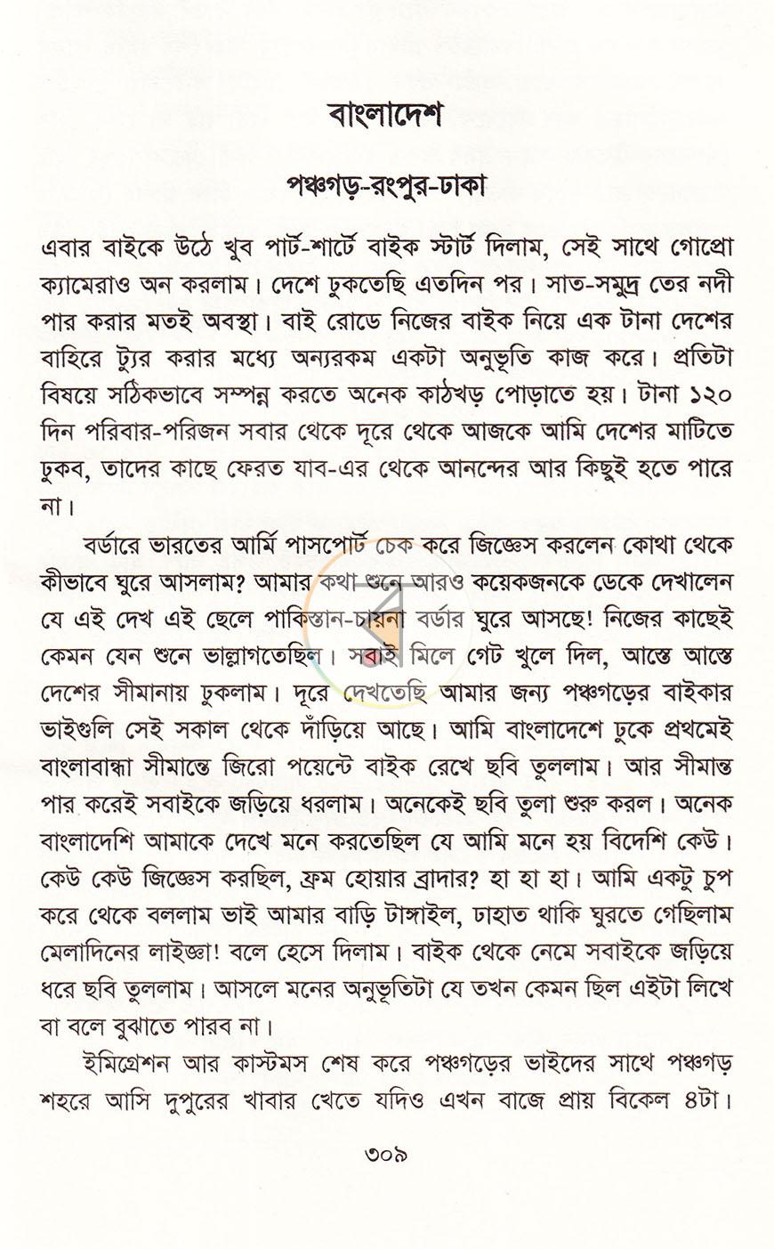 পাতা 17